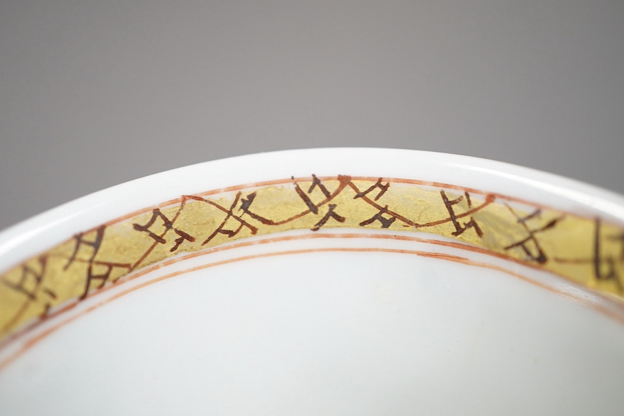 A Chinese semi-eggshell porcelain saucer and a similar tea bowl, Yongzheng period